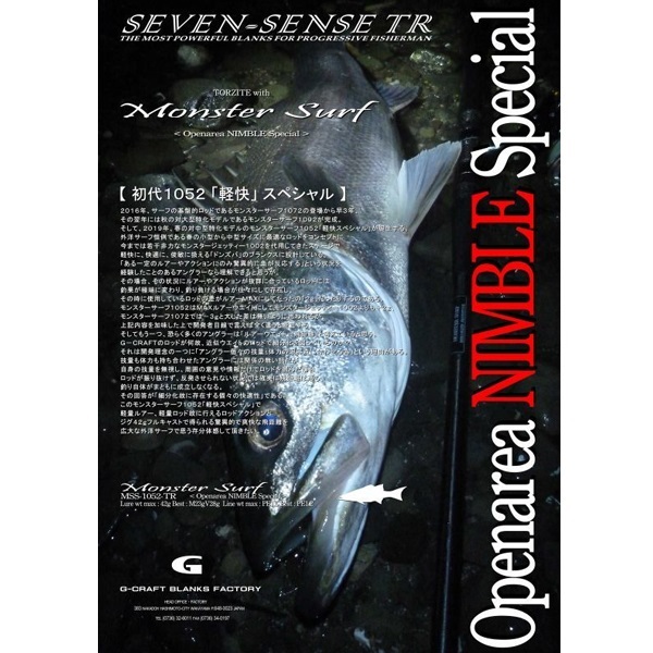 SEVEN-SENSE MONSTER SURF TR